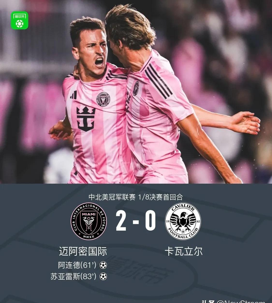 梅西巅峰对决，阿扎伦卡与60激战TL分钟，问鼎冠军胜负难料！