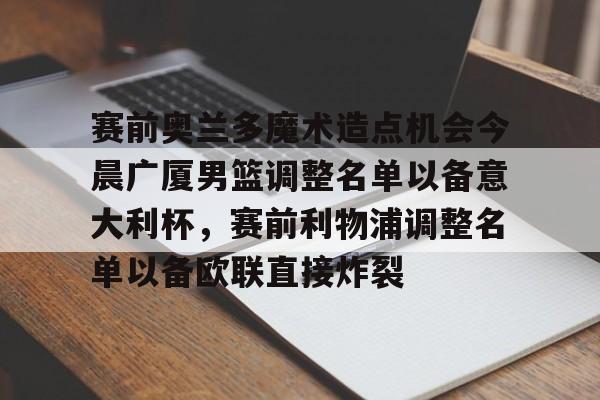 开云app登录-法国国家队篮球名单最新消息