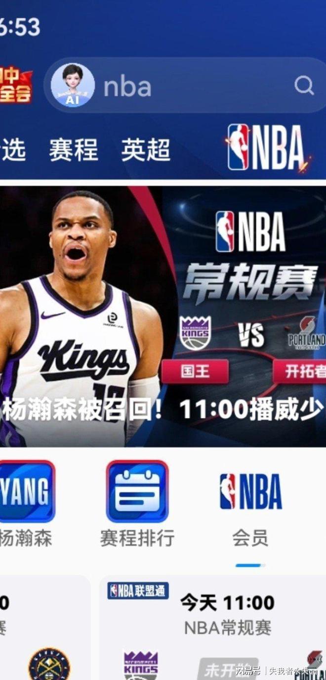 2025年nba联赛波特兰开拓者赛程