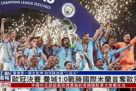 开云手机在线登陆-欧冠波尔图对尤文预测比分