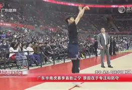 广厦和山西比赛